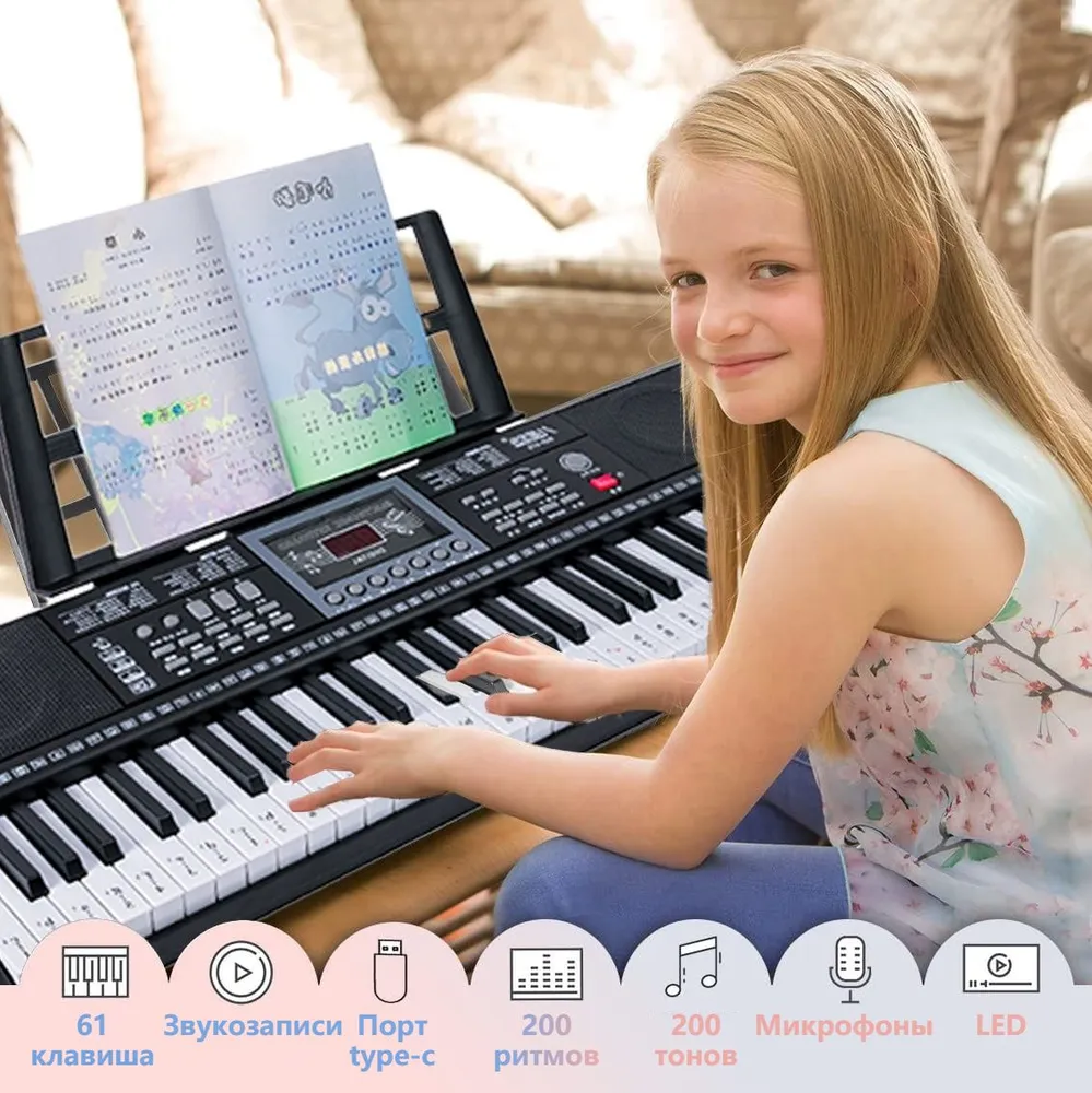 Детский синтезатор на день рождения