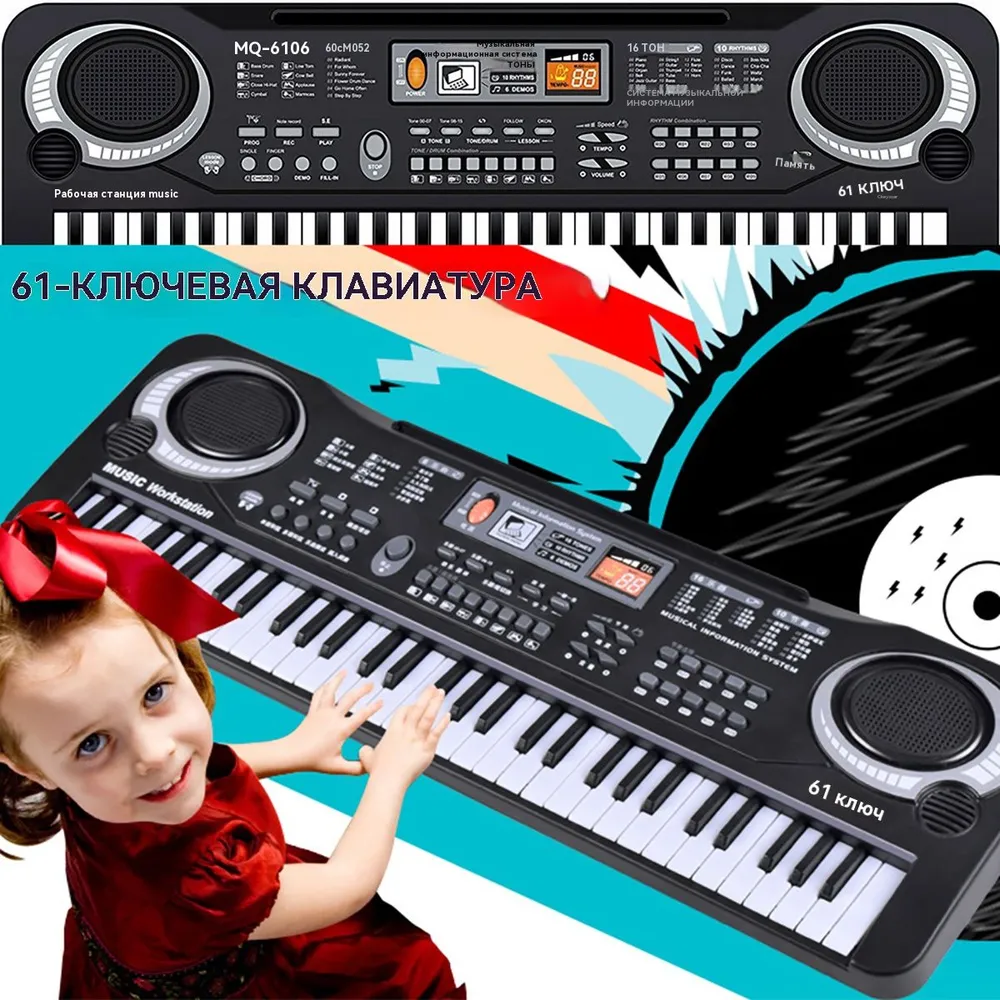 Детский синтезатор на день рождения
