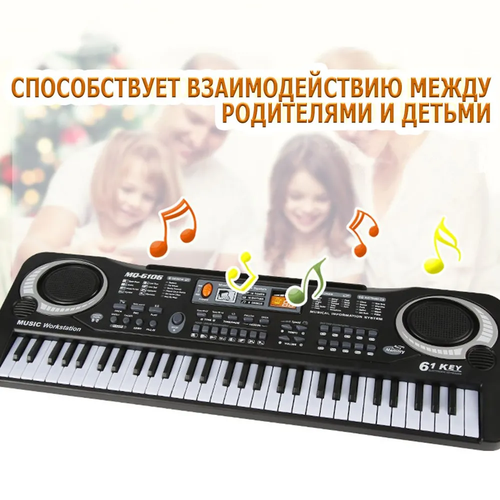 Детский синтезатор